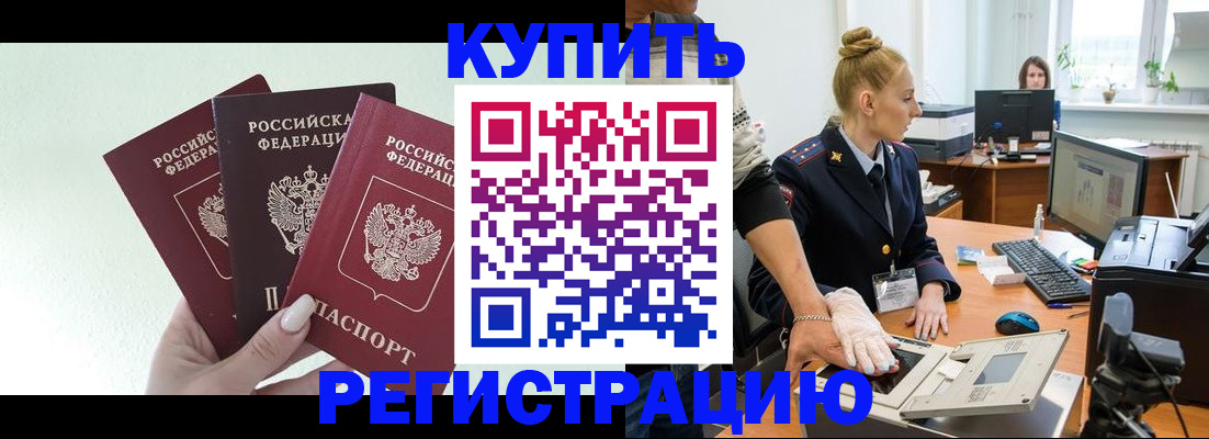 временная регистрация поиск в Пересвете